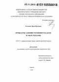 Книга: Адміністративне право України (Ківалов)