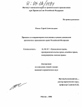 Кмить, Сергей Анатольевич. Проценты за неправомерное пользование чужими денежными средствами в гражданском праве Российской Федерации: дис. кандидат юридических наук: 12.00.03 - Гражданское право; предпринимательское право; семейное право; международное частное право. Москва. 2004. 182 с.