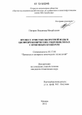 Пигарев, Владимир Михайлович. Процесс очистки оборотной воды в цилиндроконических гидроциклонах с приёмным бункером: дис. кандидат технических наук: 05.17.08 - Процессы и аппараты химической технологии. Москва. 2012. 105 с.