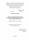 Косова, Наталья Ивановна. Процесс получения диметилового эфира из синтез-газа на промышленных катализаторах синтеза и дегидратации метанола: дис. кандидат химических наук: 02.00.04 - Физическая химия. Томск. 2011. 120 с.