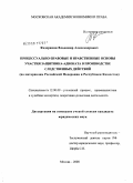 Федерякин, Владимир Александрович. Процессуально-правовые и нравственные основы участия защитника-адвоката в производстве следственных действий: по материалам Российской Федерации и Республики Казахстан: дис. кандидат юридических наук: 12.00.09 - Уголовный процесс, криминалистика и судебная экспертиза; оперативно-розыскная деятельность. Москва. 2008. 192 с.