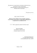 Дрозд Данил Олегович. Процессуальные формы использования элементов искусственного интеллекта в современном арбитражном и гражданском судопроизводстве: дис. кандидат наук: 00.00.00 - Другие cпециальности. ФГАОУ ВО «Национальный исследовательский университет «Высшая школа экономики». 2024. 249 с.