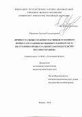 Абраменко Анатолий Александрович. Процессуальные гарантии участников уголовного процесса в стадии возбуждения уголовного дела (по уголовно-процессуальному законодательству России и Украины): дис. кандидат наук: 12.00.09 - Уголовный процесс, криминалистика и судебная экспертиза; оперативно-розыскная деятельность. ФГКОУ ВО «Университет прокуратуры Российской Федерации». 2020. 233 с.