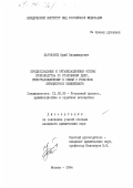 Даровских, Юрий Владимирович. Процессуальные и организационные основы производства по уголовному делу, приостановленному в связи с розыском скрывшегося обвиняемого: дис. кандидат юридических наук: 12.00.09 - Уголовный процесс, криминалистика и судебная экспертиза; оперативно-розыскная деятельность. Москва. 1994. 181 с.