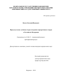 Вялых Евгений Иванович. Процессуальные особенности рассмотрения корпоративных споров в Российской Федерации: дис. кандидат наук: 12.00.15 - Гражданский процесс; арбитражный процесс. ФГБОУ ВО «Уральский государственный юридический университет». 2018. 251 с.