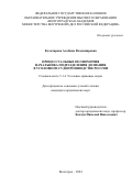 Кульчарова Альбина Владимировна. Процессуальные полномочия начальника подразделения дознания в уголовном судопроизводстве России: дис. кандидат наук: 00.00.00 - Другие cпециальности. ФГКОУ ВО «Волгоградская академия Министерства внутренних дел Российской Федерации». 2024. 219 с.