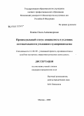 Исаева, Ольга Александровна. Процессуальный статус специалиста в условиях состязательности уголовного судопроизводства: дис. кандидат юридических наук: 12.00.09 - Уголовный процесс, криминалистика и судебная экспертиза; оперативно-розыскная деятельность. Москва. 2008. 191 с.