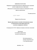 Ширяева, Елена Васильевна. Процессы фильтрования суспензий и обезвоживания осадков на промышленных вакуум-фильтровальных установках непрерывного действия: дис. кандидат технических наук: 05.17.08 - Процессы и аппараты химической технологии. Москва. 2011. 130 с.