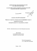 Аблаев, Алексей Равильевич. Процессы гидролиза лигноцеллюлозосодержащего сырья и микробиологическая конверсия продуктов в анаэробных условиях: дис. кандидат наук: 03.01.06 - Биотехнология (в том числе бионанотехнологии). Казань. 2014. 123 с.