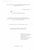 Лифенко, Валерий Михайлович. Процессы переноса и рекомбинации неравновесных зарядов в поликристаллах халькогенидов цинка: дис. кандидат физико-математических наук: 01.04.07 - Физика конденсированного состояния. Екатеринбург. 1998. 137 с.