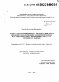 Киселёв, Александр Дмитриевич. Процессы получения кремния с низким содержанием примесей с использованием магниетермического восстановления диоксида кремния в аппаратах стесненного падения: дис. кандидат наук: 05.17.08 - Процессы и аппараты химической технологии. Томск. 2014. 155 с.