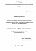 Синеева, Наталья Валерьевна. Процессы седиментации и осадконакопления взвешенных наносов на устьевых барах дельтовых проток рек Яны и Индигирки: дис. кандидат технических наук: 05.23.16 - Гидравлика и инженерная гидрология. Новосибирск. 2006. 129 с.