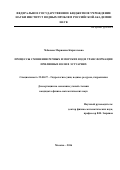 Чебанова Марианна Кирилловна. Процессы смешения речных и морских вод и трансформации приливных волн в эстуариях: дис. кандидат наук: 25.00.27 - Гидрология суши, водные ресурсы, гидрохимия. ФГБУН Институт водных проблем Российской академии наук. 2016. 153 с.