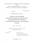 Тимофеев, Игорь Валериевич. Процессы возбуждения мелкомасштабной турбулентности и электромагнитной эмиссии в замагниченной плазме с электронным пучком: дис. кандидат наук: 01.04.08 - Физика плазмы. Новосибирск. 2013. 158 с.