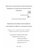 Иксанова, Раиса Мингазитдиновна. Проявление категории количественности в пословицах английского и немецкого языков: дис. кандидат филологических наук: 10.02.04 - Германские языки. Уфа. 2002. 157 с.