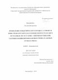 Чебыкина Татьяна Валерьевна. Проявления эпидемического процесса гриппа и ОРВИ среди детского населения в возрасте до двух лет и лиц 60 лет и старше. Совершенствование тактики вакцинопрофилактики гриппа в данных группах риска: дис. кандидат наук: 14.02.02 - Эпидемиология. ФГБОУ ВО «Пермский государственный медицинский университет имени академика Е.А. Вагнера» Министерства здравоохранения Российской Федерации. 2019. 160 с.