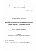 Комогорова, Виктория Вячеславовна. Проявления и некоторые механизмы апоптоза, индуцируемого клетками акантамебы линии CDHT и их гуморальными продуктами: дис. кандидат биологических наук: 14.00.36 - Аллергология и иммулология. Москва. 2002. 99 с.