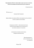 Ашихмина, Яна Геннадьевна. Прямые выборы глав субъектов РФ как электоральная модель российской политики: проблемы типологизации: дис. кандидат политических наук: 23.00.02 - Политические институты, этнополитическая конфликтология, национальные и политические процессы и технологии. Москва. 2008. 177 с.