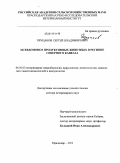 Пруцаков, Сергей Владимирович.. Псевдомоноз продуктивных животных в регионе Северного Кавказа: дис. доктор ветеринарных наук: 06.02.02 - Кормление сельскохозяйственных животных и технология кормов. Краснодар. 2011. 307 с.