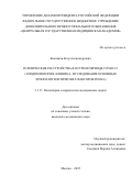 Колпаков Егор Александрович. Психические расстройств в остром периоде COVID-19 (эпидемиология, клиника, исследование основных этиопатогенетических факторов риска): дис. кандидат наук: 00.00.00 - Другие cпециальности. ФГБНУ «Научный центр психического здоровья». 2025. 144 с.