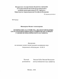 Пивоварова, Полина Александровна. Психические расстройства, диагностированные как патологический пубертатный криз (по данным судебно-психиатрического катамнеза): дис. кандидат наук: 14.01.06 - Психиатрия. Москва. 2014. 206 с.