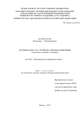 Новиков Владимир Владимирович. Психические расстройства при ВИЧ-инфекции (типология,клиника,динамика): дис. доктор наук: 14.01.06 - Психиатрия. ФГБОУ ВО «Московский государственный медико-стоматологический университет имени А.И. Евдокимова» Министерства здравоохранения Российской Федерации. 2019. 259 с.