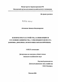 Летникова, Зинаида Владимировна. Психические расстройства, развивающиеся в условиях одиночества, у лиц позднего возраста (клиника, динамика, психосоциальная коррекция): дис. кандидат медицинских наук: 14.00.18 - Психиатрия. Москва. 2004. 220 с.