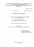 Санашева, Ирина Дмитриевна. Психические расстройства у населения Республики Алтай (клинико-эпидемиологический, этнокультурный и гендерный аспекты): дис. кандидат медицинских наук: 14.01.06 - Психиатрия. Москва. 2011. 141 с.