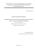 Ларионова Екатерина Владимировна. Психофизиологические показатели при выполнении заданий на внимание и память у лиц, ранее употреблявших каннабиноиды: дис. кандидат наук: 03.03.01 - Физиология. ФГБУН Институт высшей нервной деятельности и нейрофизиологии Российской академии наук. 2021. 178 с.