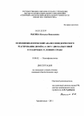 Рысина, Наталья Николаевна. Психофизиологический анализ поведенческого реагирования детей 8-11 лет с дискалькулией в различных условиях среды: дис. кандидат биологических наук: 19.00.02 - Психофизиология. Архангельск. 2011. 135 с.