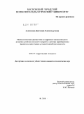 Алексеева, Евгения Александровна. Психологическая диагностика и коррекция эмоционального развития детей дошкольного возраста с детским церебральным параличом средствами художественной деятельности: дис. кандидат психологических наук: 19.00.10 - Коррекционная психология. Москва. 2010. 203 с.