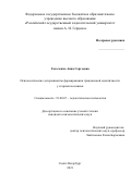 Гальченко Анна Сергеевна. Психологические детерминанты формирования гражданской идентичности у старшеклассников: дис. кандидат наук: 19.00.07 - Педагогическая психология. ФГБОУ ВО «Российский государственный педагогический университет им. А.И. Герцена». 2021. 196 с.