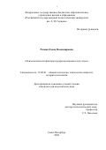 Рохина Елена Владимировна. Психологические факторы предрасположенности к скуке: дис. кандидат наук: 19.00.01 - Общая психология, психология личности, история психологии. ФГБОУ ВО «Российский государственный педагогический университет им. А.И. Герцена». 2020. 200 с.