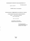 Юрьева, Людмила Александровна. Психологические и этнофункциональные показатели готовности к педагогической деятельности студентов-мигрантов: дис. кандидат психологических наук: 19.00.07 - Педагогическая психология. Москва. 2009. 156 с.