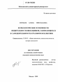 Корнева, Елена Николаевна. Психологические особенности общительности школьников, занимающихся в самодеятельном театральном коллективе: дис. кандидат психологических наук: 19.00.01 - Общая психология, психология личности, история психологии. Москва. 2005. 150 с.