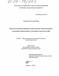 Гурова, Ольга Сергеевна. Психологические особенности субъективных представлений о жизненных перспективах участников локальных войн: дис. кандидат психологических наук: 19.00.01 - Общая психология, психология личности, история психологии. Барнаул. 2004. 176 с.