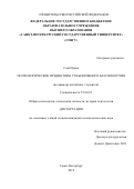 Сюй Идань. Психологические предикторы субъективного благополучия (на примере китайских студентов): дис. кандидат наук: 19.00.01 - Общая психология, психология личности, история психологии. ФГБОУ ВО «Санкт-Петербургский государственный университет». 2020. 477 с.