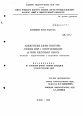 Вереникина, Ирина Марковна. Психологические условия перестройки отношения детей к учебной деятельности на рубеже подросткового возраста: дис. кандидат психологических наук: 19.00.07 - Педагогическая психология. Москва. 1988. 155 с.