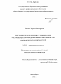 Сексуальное расстройство: причины, симптомы, признаки, стадии, последствия, лечение | Rehab Family