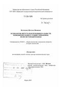 Иоголевич, Наталья Ивановна. Психология интегральной индивидуальности менеджеров разного уровня управления: полисистемный подход: дис. доктор психологических наук: 19.00.01 - Общая психология, психология личности, история психологии. Пермь. 2007. 413 с.