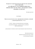 Айед Хафедх. Психолого-педагогические методы формирования мотивации достижений у тунисских футболистов 16 – 17 лет: дис. кандидат наук: 13.00.04 - Теория и методика физического воспитания, спортивной тренировки, оздоровительной и адаптивной физической культуры. Москва. 2017. 115 с.