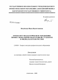 Валуйских, Нина Валентиновна. Психолого-педагогическое управление профессиональной подготовкой студентов в филиалах вузов: дис. кандидат педагогических наук: 13.00.08 - Теория и методика профессионального образования. Санкт-Петербург. 2008. 160 с.