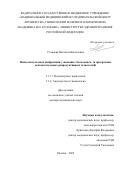 Стеняева Наталья Николаевна. Психосексуальные дисфункции у женщин с бесплодием (в программах вспомогательных репродуктивных технологий): дис. доктор наук: 00.00.00 - Другие cпециальности. ФГАОУ ВО Первый Московский государственный медицинский университет имени И.М. Сеченова Министерства здравоохранения Российской Федерации (Сеченовский Университет). 2023. 315 с.