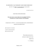 Мантова Юлия Борисовна. Путешествия в византийской агиографии IX-XII  вв.: особенности художественного воплощения: дис. кандидат наук: 10.02.14 - Классическая филология, византийская и новогреческая филология. ФГБОУ ВО «Московский государственный университет имени М.В. Ломоносова». 2016. 163 с.