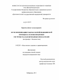 Кравчук, Денис Александрович. Пути оптимизации работ скорой медицинской помощи на основе внедрения системы сбалансированных показателей (на примере г. Владивостока): дис. кандидат медицинских наук: 14.02.03 - Общественное здоровье и здравоохранение. Хабаровск. 2011. 180 с.