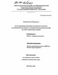 Ярманов, Илья Валерьевич. Пути совершенствования российского экспорта наукоемкой продукции в условиях интернационализации научно-технических связей: дис. кандидат экономических наук: 08.00.14 - Мировая экономика. Москва. 2004. 177 с.