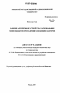 Нгуен Дак Туан. Рабочие алгоритмы и устройства распознавания типов объектов при наличии мешающих факторов: дис. кандидат технических наук: 05.12.04 - Радиотехника, в том числе системы и устройства телевидения. Рязань. 2007. 152 с.