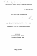 Калистратов, Юрий Константинович. Рабочий класс и советская культура в 20-30-е годы: дис. доктор исторических наук: 07.00.02 - Отечественная история. Нижний Новгород. 1998. 426 с.