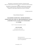 Власов Максим Игоревич. Радиационно-оптические, люминесцентные и дозиметрические свойства анионодефицитного оксида алюминия в макро- и наноструктурированном состоянии: дис. кандидат наук: 01.04.07 - Физика конденсированного состояния. ФГАОУ ВО «Уральский федеральный университет имени первого Президента России Б.Н. Ельцина». 2016. 182 с.