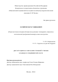 Хачиров Марат Рашидович. Радиочастотная катетерная аблация желудочковых тахикардий у пациентов с систолической дисфункцией миокарда левого желудочка: дис. кандидат наук: 00.00.00 - Другие cпециальности. ФГБУ «Национальный медицинский исследовательский центр кардиологии имени академика Е.И. Чазова» Министерства здравоохранения Российской Федерации. 2024. 125 с.